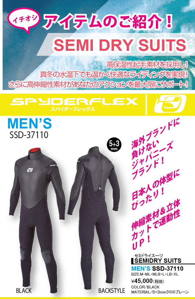 セミドライウェットスーツ 170cm前後 ZIPATHONG zipathong [株式会社ジパソン]の公式サイト